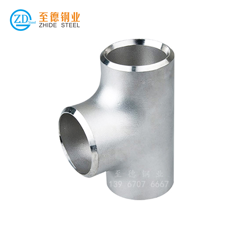 不锈钢等径三通