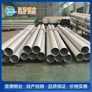 AL-6XN 不锈钢管 